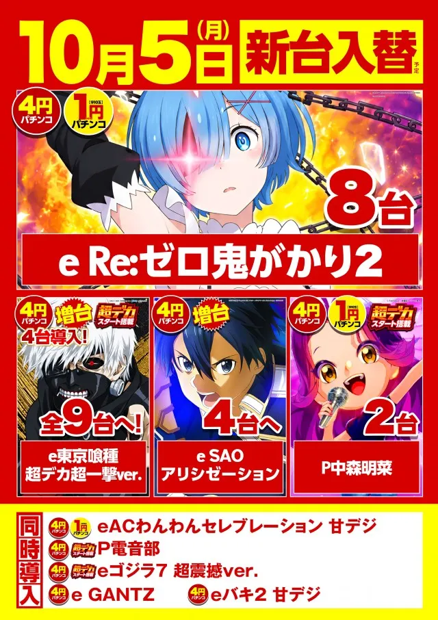 コロンボ1000三島店の最新情報画像