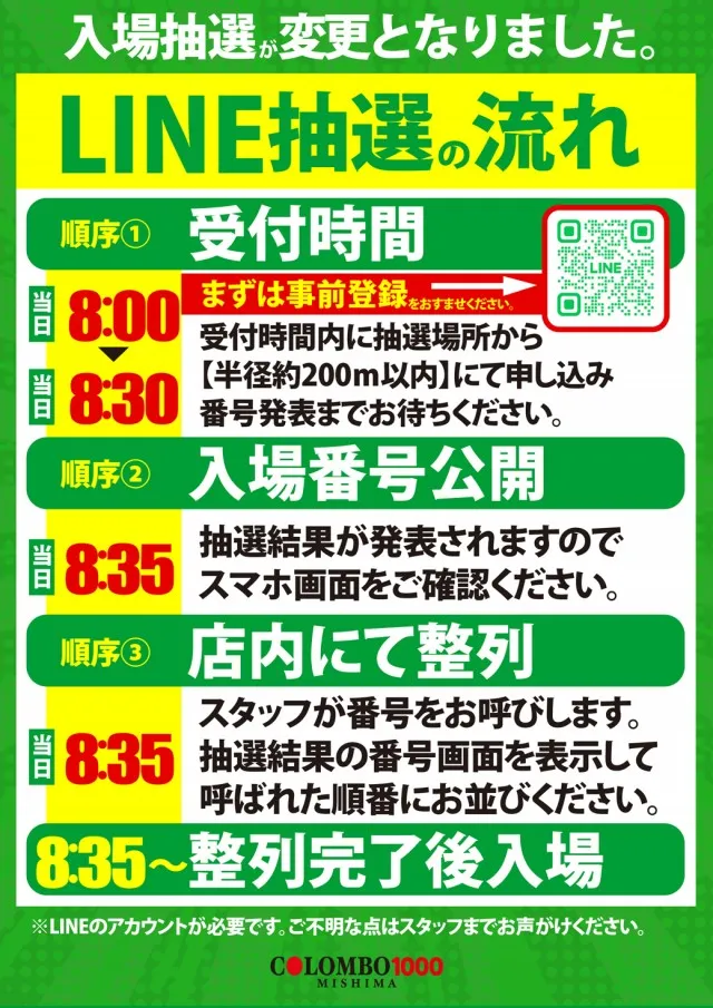 コロンボ1000三島店の最新情報画像