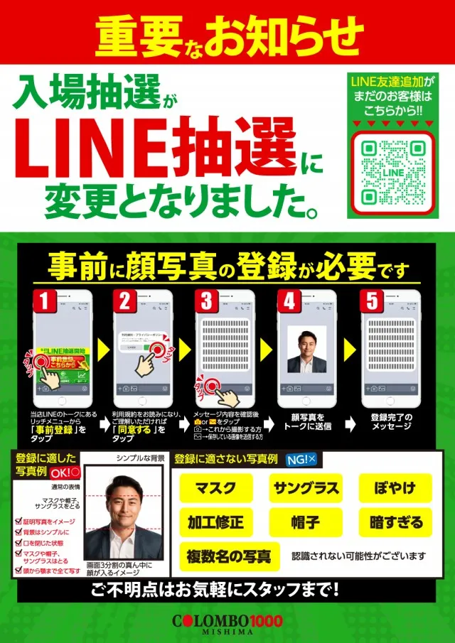 コロンボ1000三島店の最新情報画像