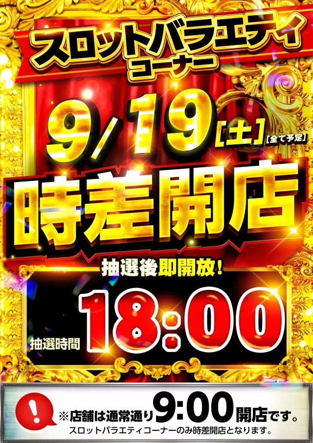 コロンボ1000三島店の最新情報画像