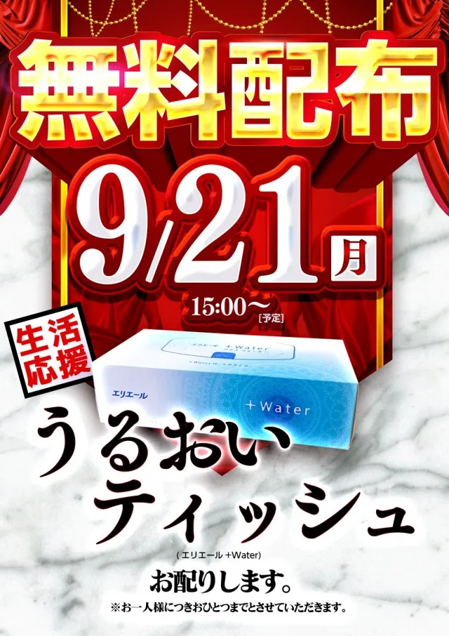 コロンボ1000三島店の最新情報画像
