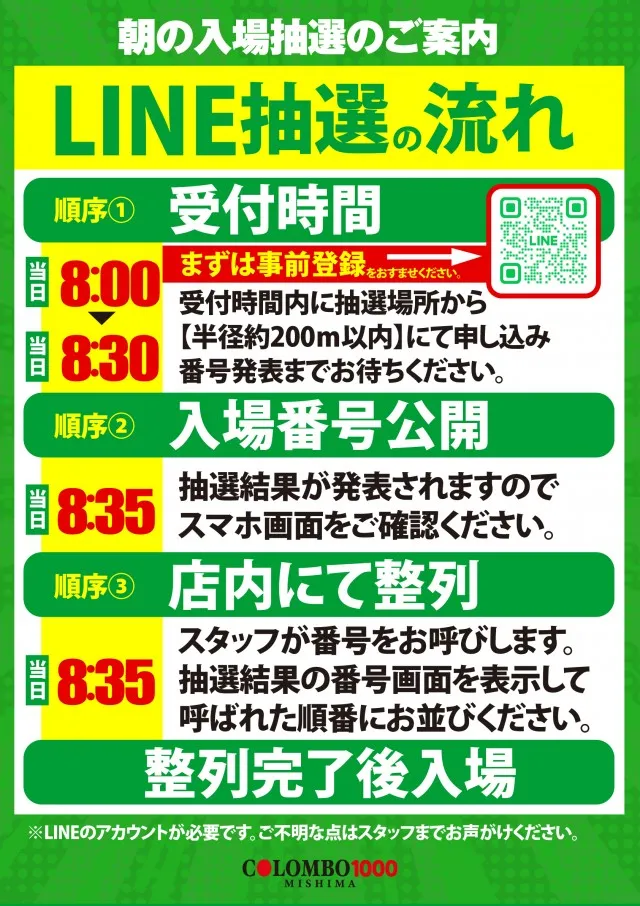 コロンボ1000三島店の最新情報画像