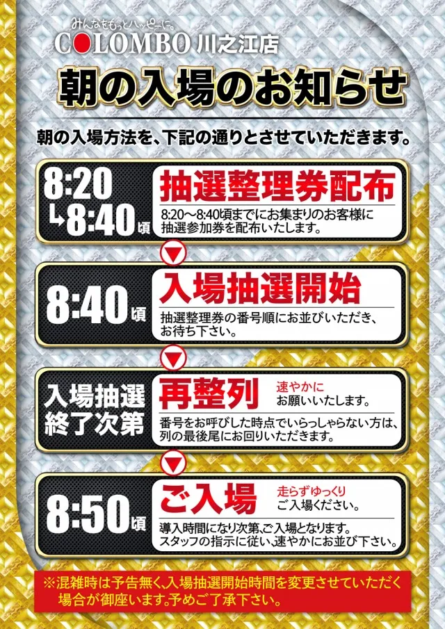 コロンボ川之江店の最新情報画像