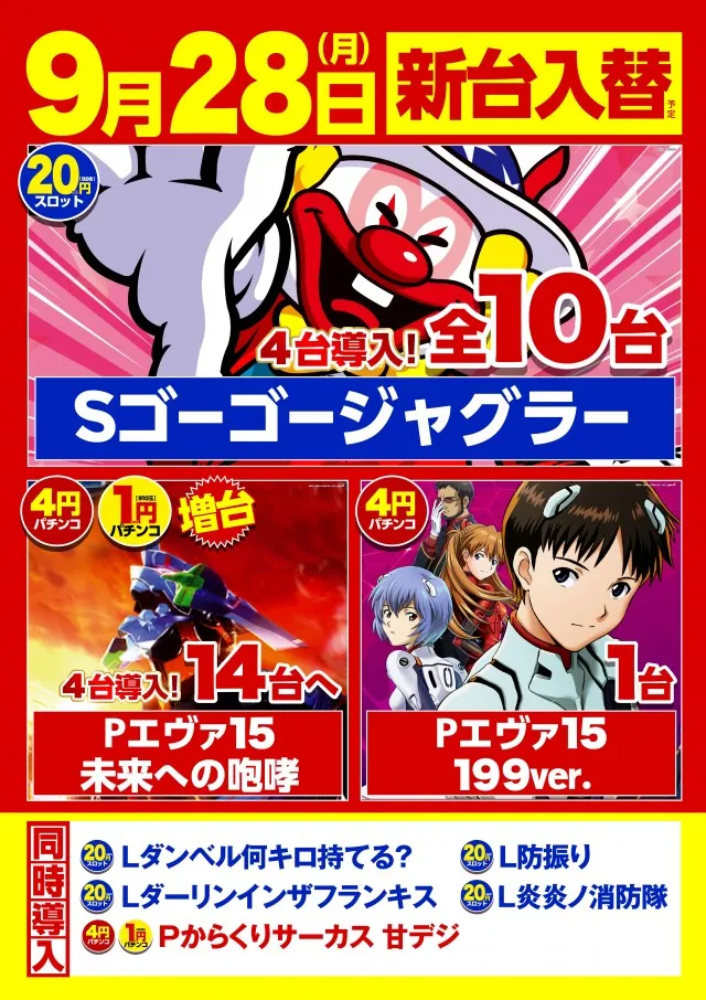 コロンボ川之江店の最新情報画像