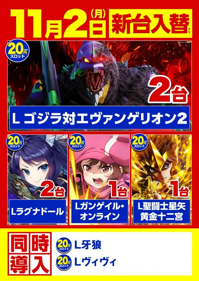 コロンボ川之江店の最新情報画像