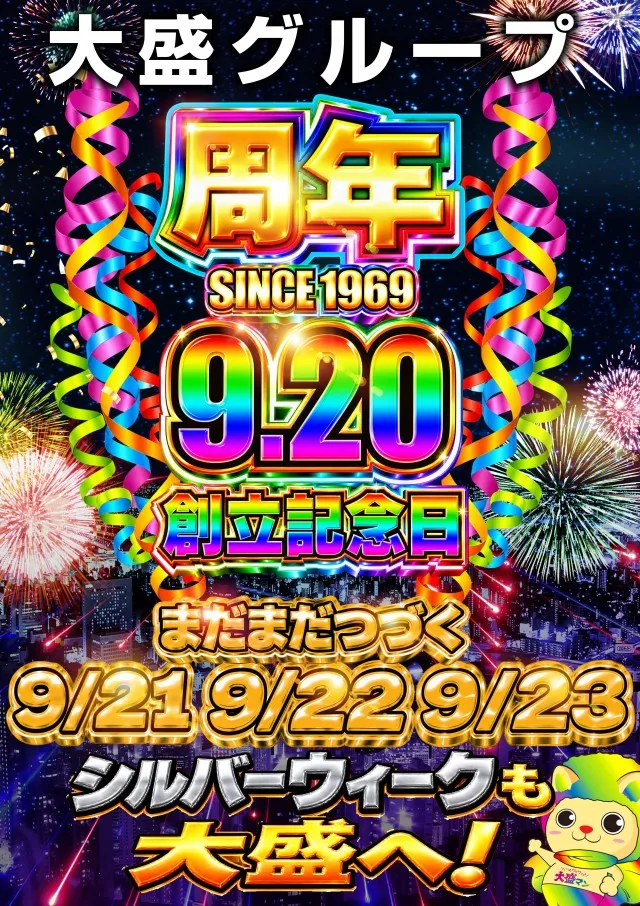 大盛宇和店の最新情報画像