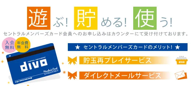セントラルディーボ宇和店の最新情報画像