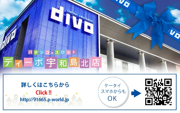 セントラルディーボ宇和店の最新情報画像