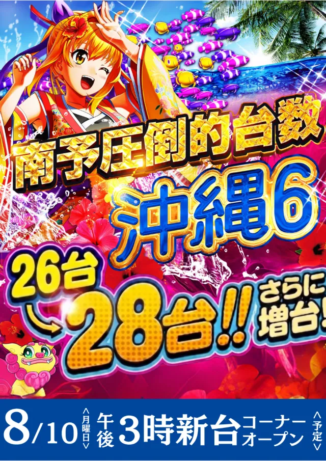 セントラルディーボ宇和店の最新情報画像