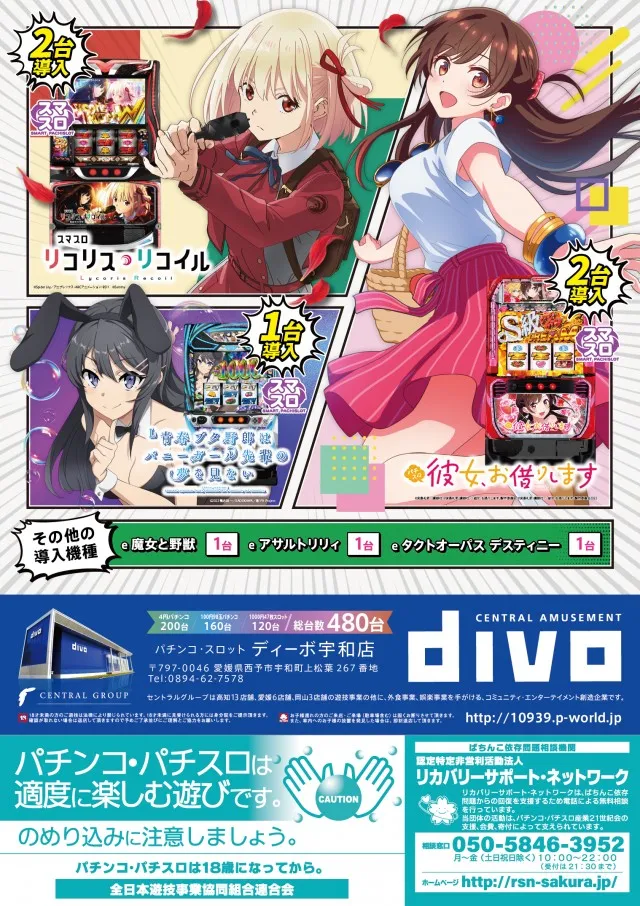 セントラルディーボ宇和店の最新情報画像