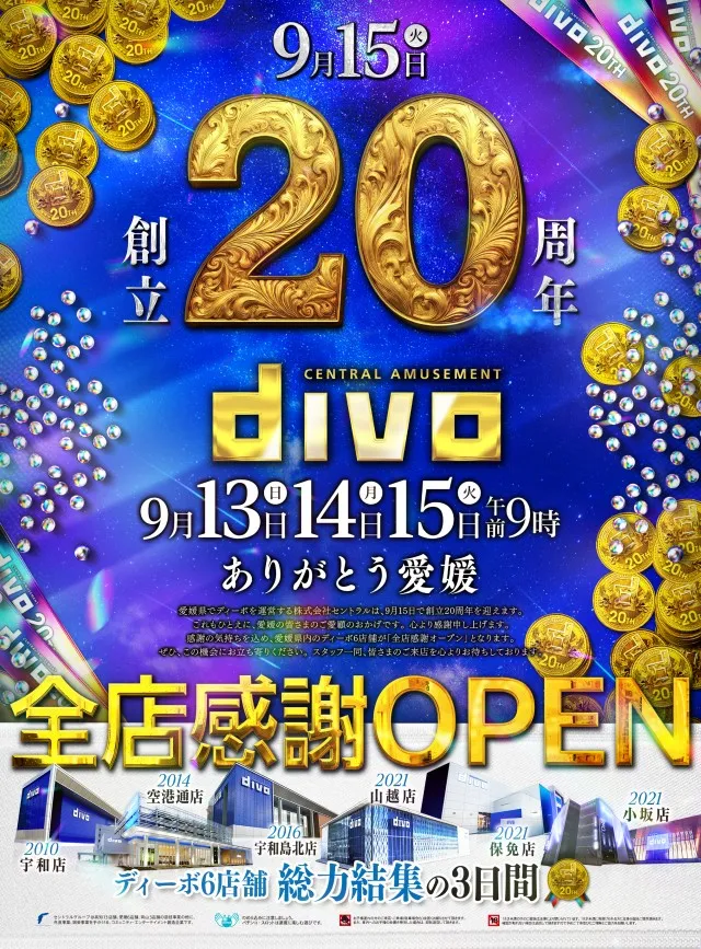 セントラルディーボ宇和店の最新情報画像