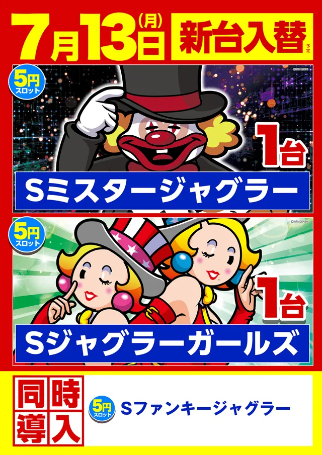 コロンボ東温店の最新情報画像