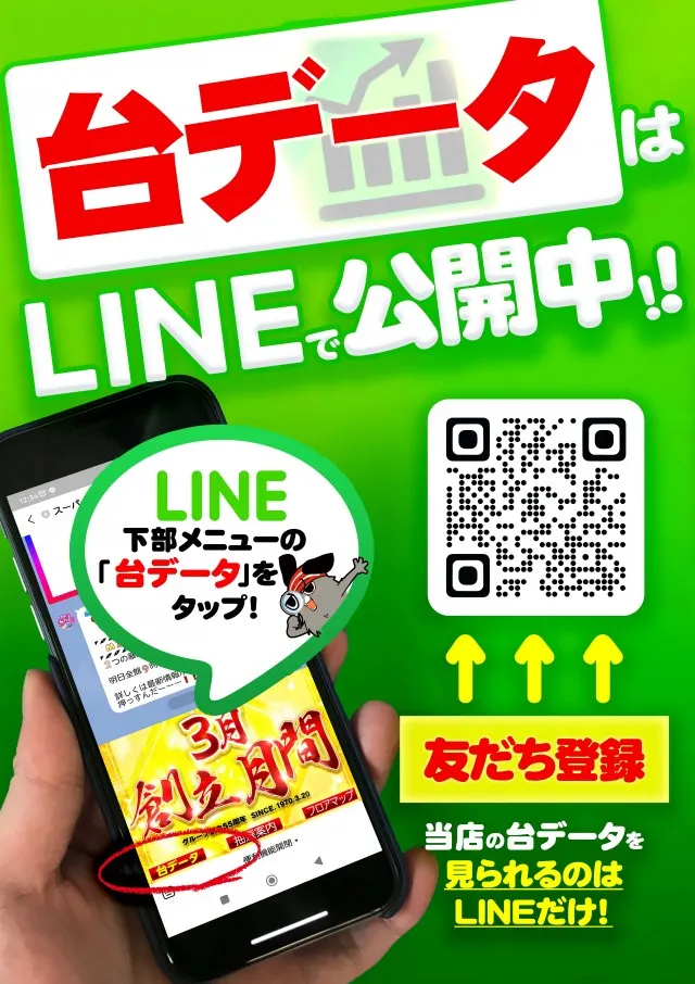 キスケPAO松前店の最新情報画像