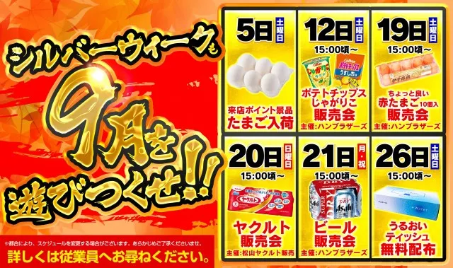 キスケPAO松前店の最新情報画像