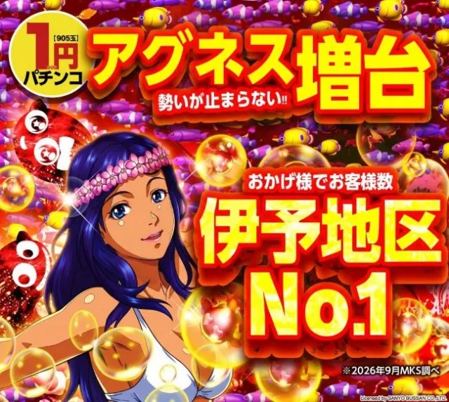 キスケPAO松前店の最新情報画像