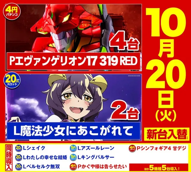 キスケPAO松前店の最新情報画像