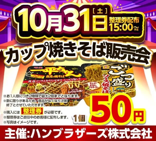 キスケPAO松前店の最新情報画像