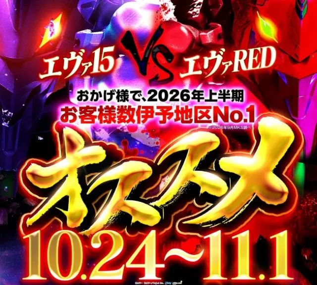 キスケPAO松前店の最新情報画像