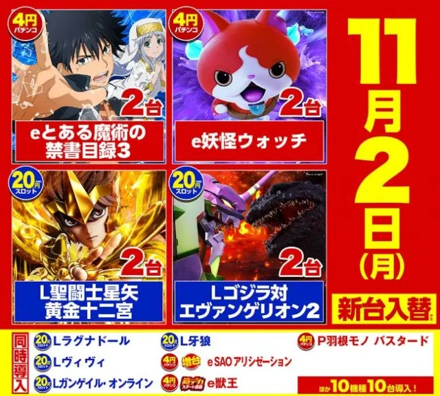 キスケPAO松前店の最新情報画像