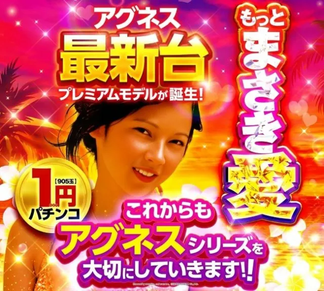キスケPAO松前店の最新情報画像