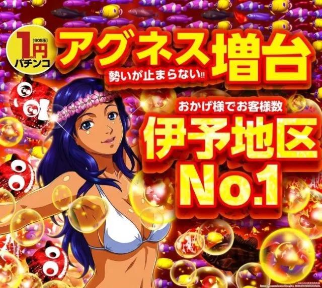 キスケPAO松前店の最新情報画像
