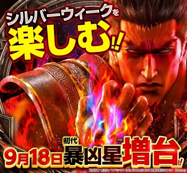 キスケPAO松前店の最新情報画像