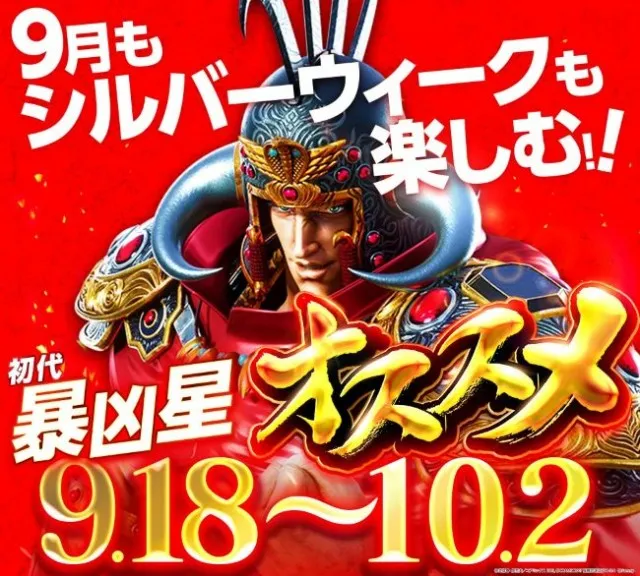 キスケPAO松前店の最新情報画像