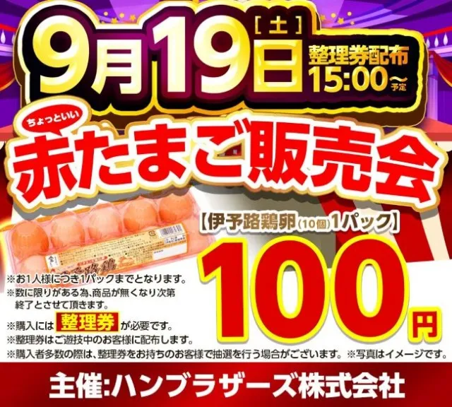 キスケPAO松前店の最新情報画像