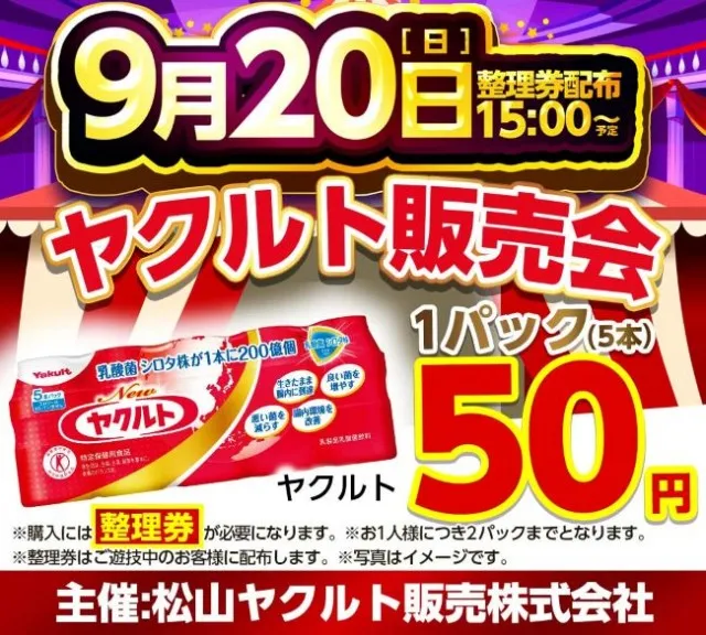 キスケPAO松前店の最新情報画像