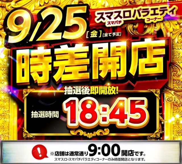 キスケPAO松前店の最新情報画像