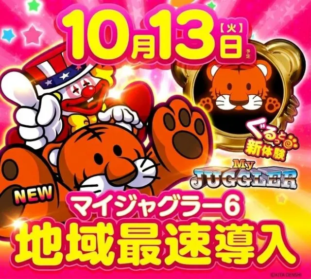 キスケPAO松前店の最新情報画像