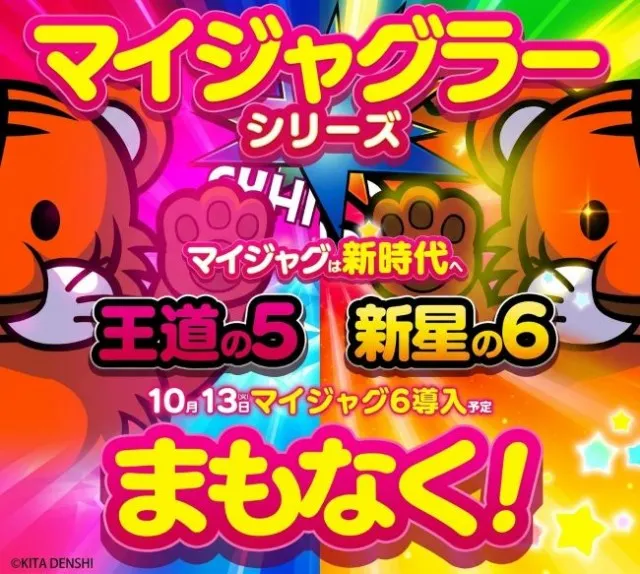 キスケPAO松前店の最新情報画像