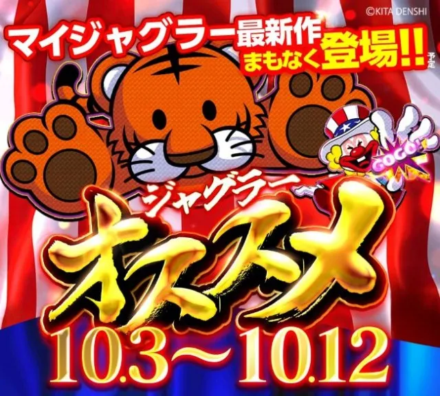 キスケPAO松前店の最新情報画像