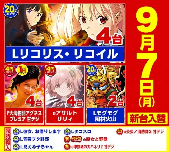 キスケPAO松前店の最新情報画像