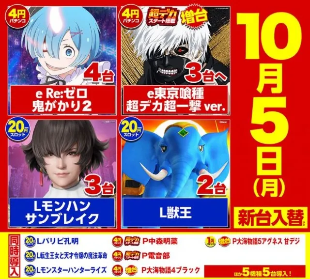 キスケPAO松前店の最新情報画像
