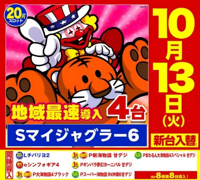 キスケPAO松前店の最新情報画像