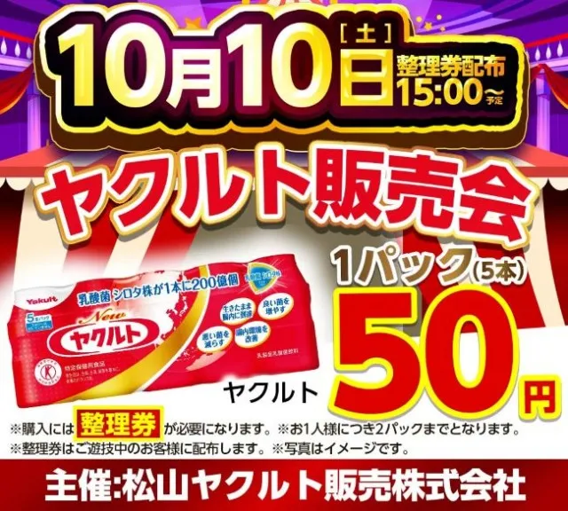 キスケPAO松前店の最新情報画像