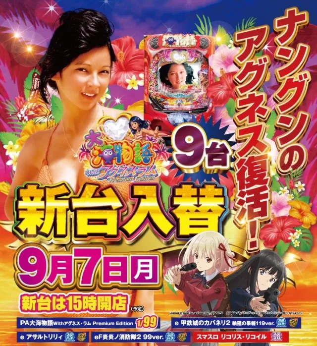 レジャーナングンの最新情報画像