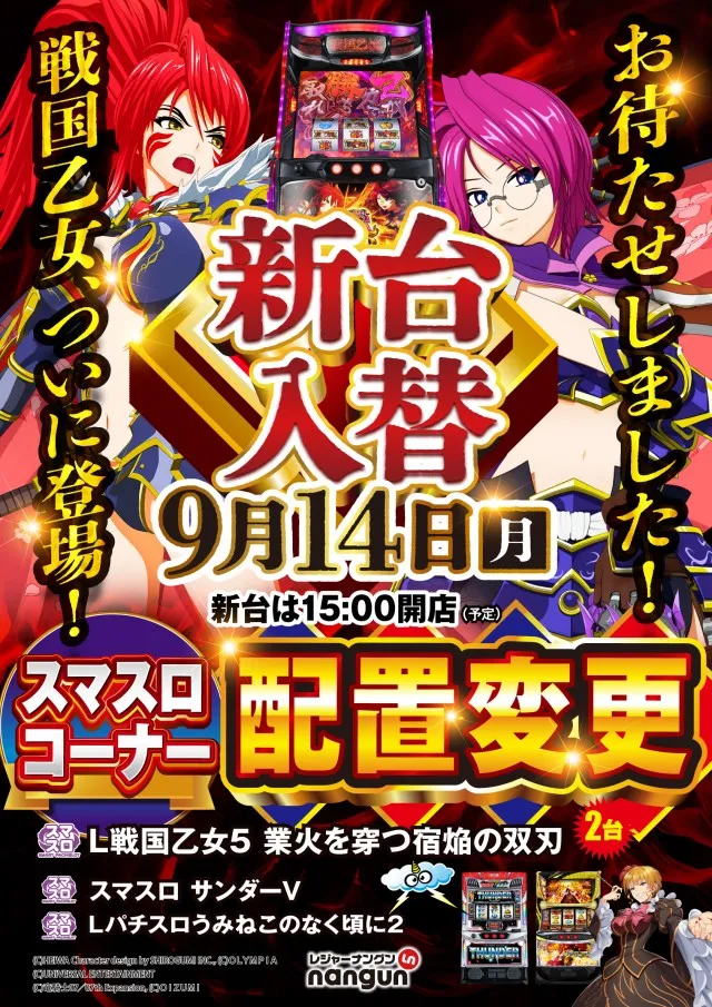 レジャーナングンの最新情報画像