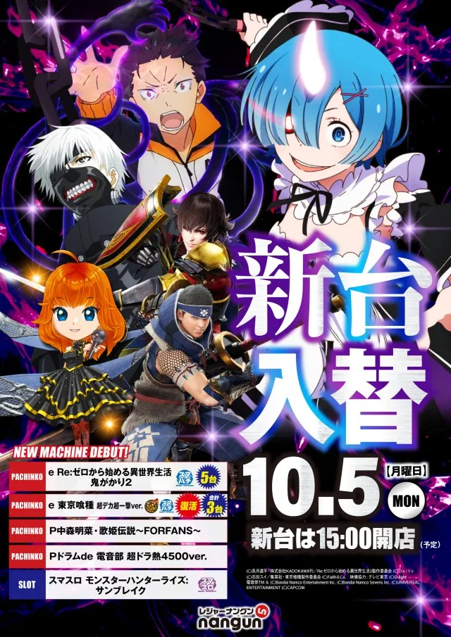 レジャーナングンの最新情報画像
