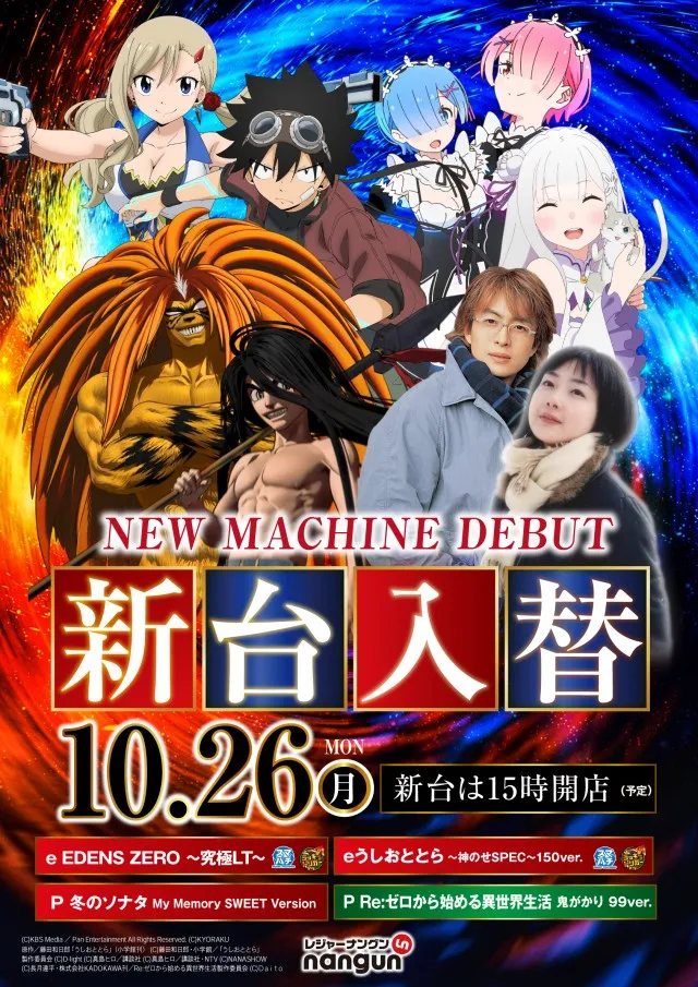 レジャーナングンの最新情報画像