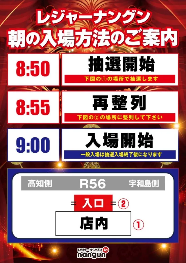 レジャーナングンの最新情報画像