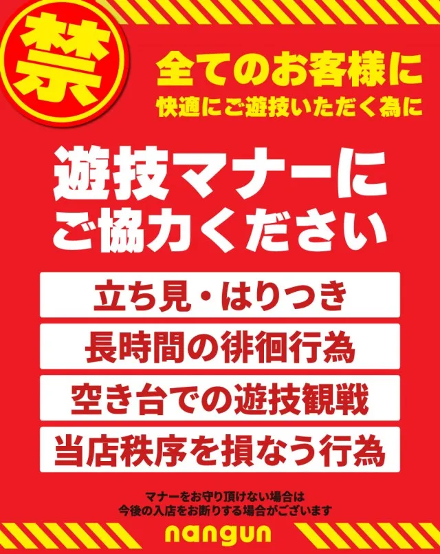 レジャーナングンの最新情報画像
