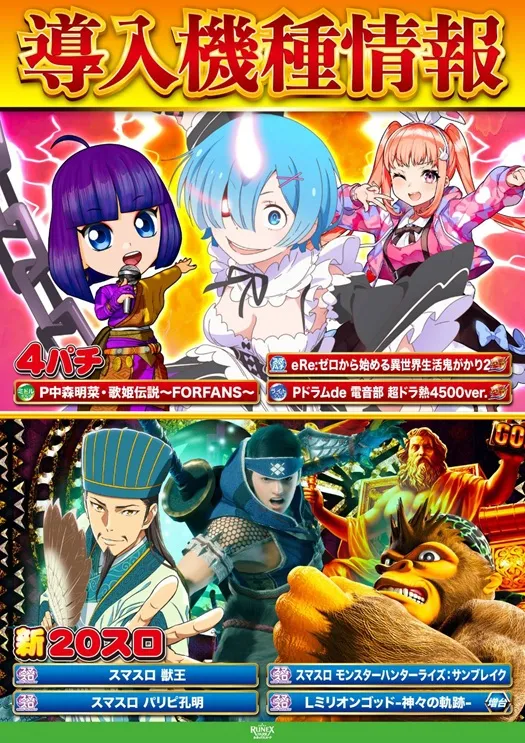 ルネックスパーク坂ノ市店の最新情報画像