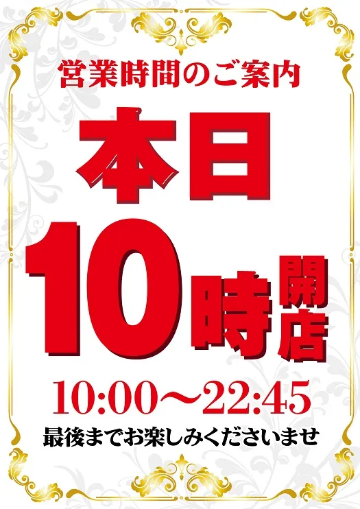 ルネックスパーク坂ノ市店の最新情報画像
