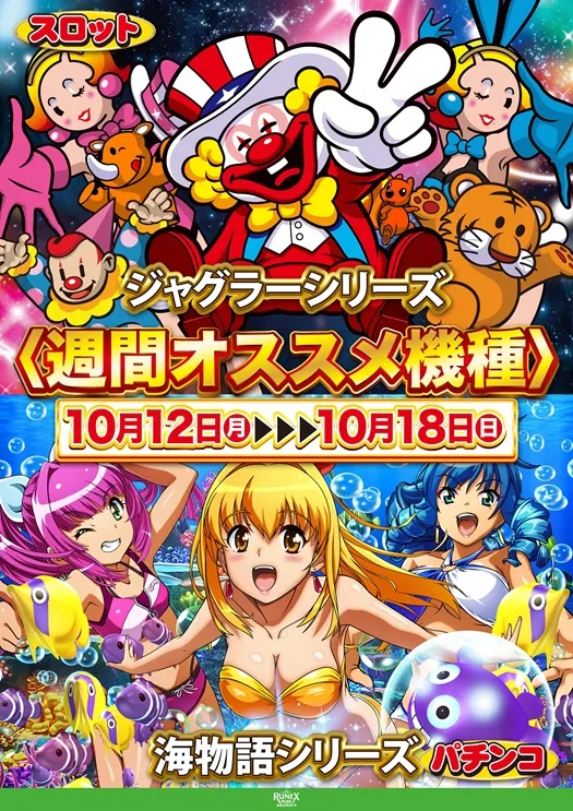 ルネックスパーク坂ノ市店の最新情報画像