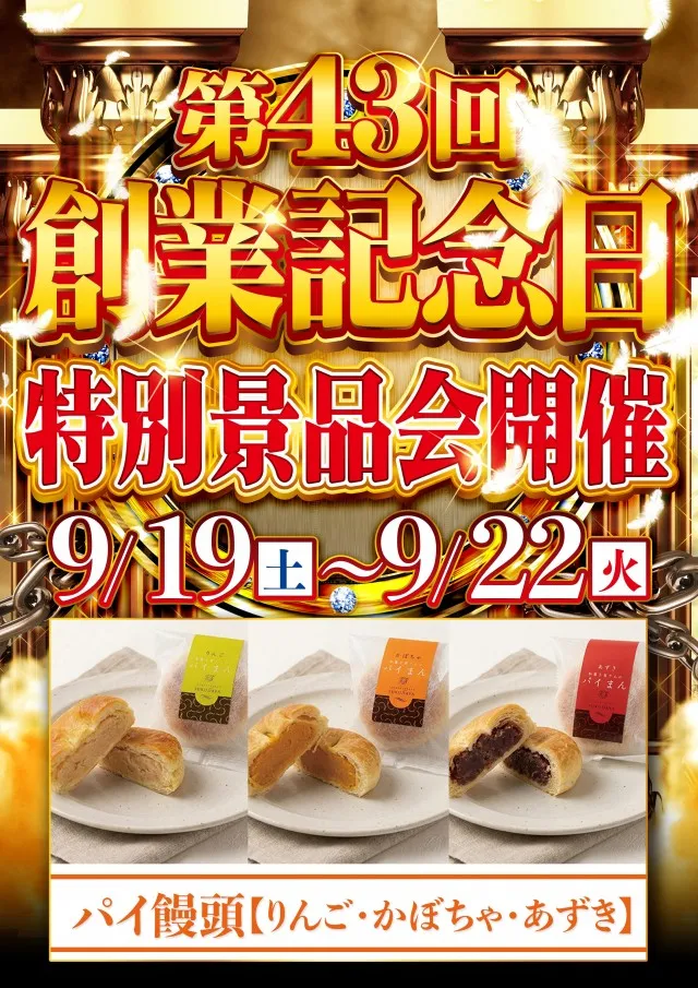 ルネックスパーク森町店の最新情報画像