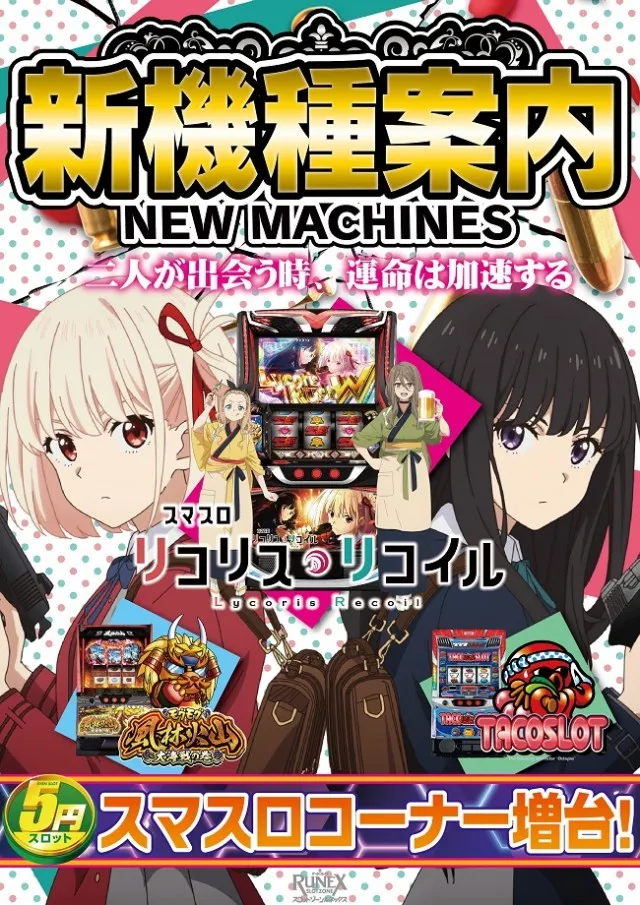 スロットゾーンルネックス高松店の最新情報画像
