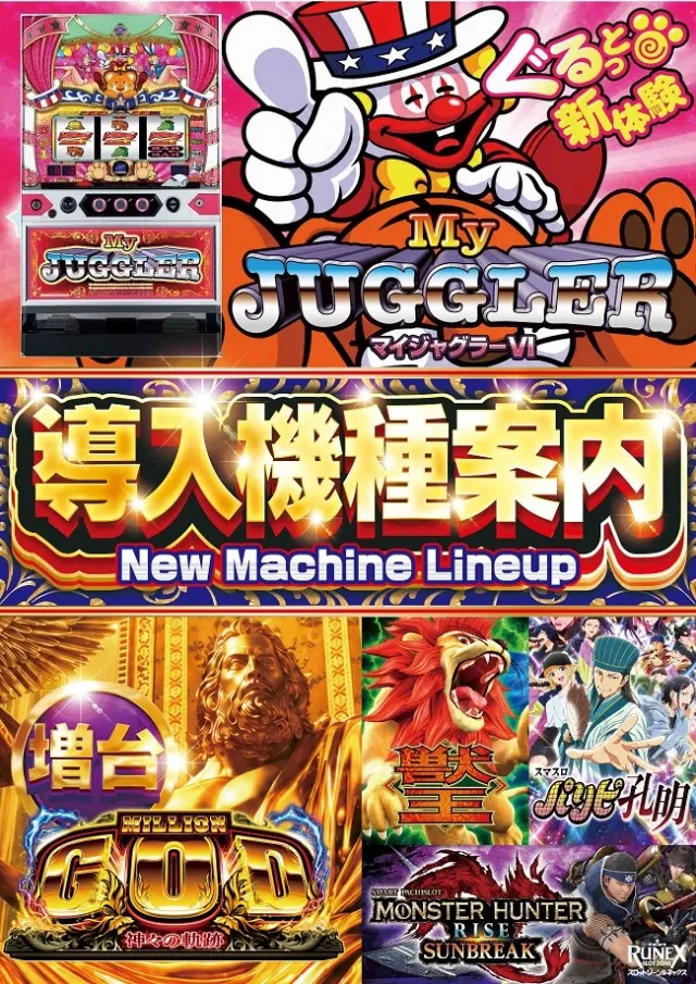 スロットゾーンルネックス高松店の最新情報画像
