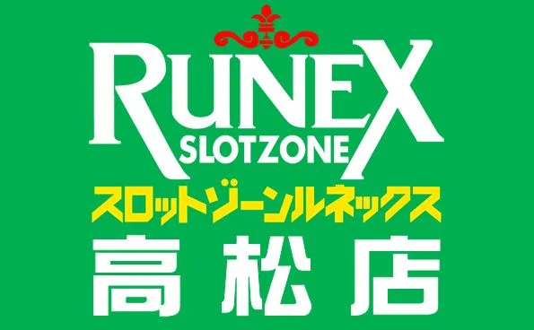 スロットゾーンルネックス高松店の最新情報画像